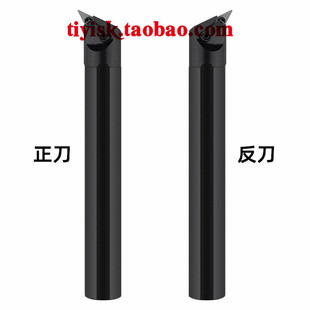 117.5度内孔尖刀镗孔刀杆S25R MVQNR 32S 50U L16 40T 三韩刀杆