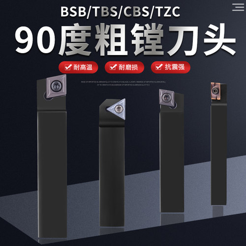 90度粗镗刀头镗床镗刀杆BSB