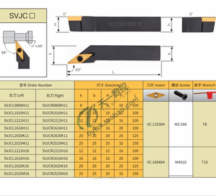 K16 93度尖刀外圓車(chē)刀SVJCR 2020K11 2525M11 SVJCL1616H11 M16