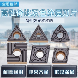 TNMG1604双色涂层车床桃型合金刀头 三角桃形外圆数控刀片WNMG08