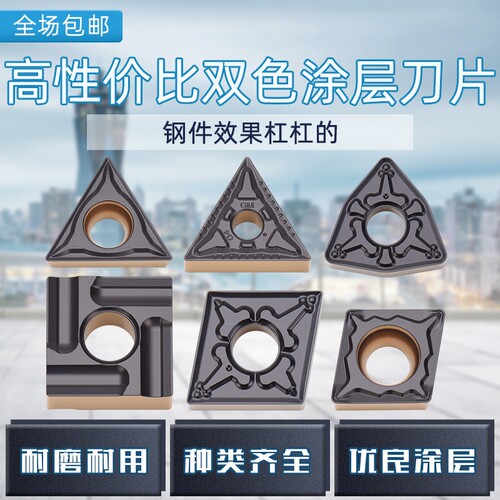 三角桃形外圆数控刀片WNMG08/TNMG1604双色涂层车床桃型合金刀头