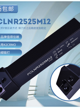 P型杠杆刀杆PCLNR/L2020K12/2525M12/3232P19/4040S25/5050T25