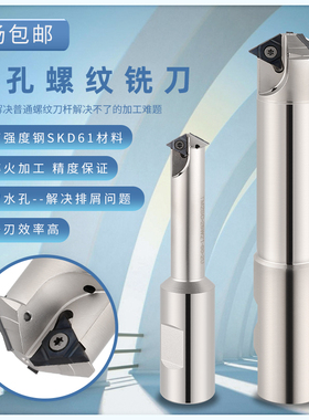 。深孔螺纹铣刀杆SMT21/26/31/36加工中心螺纹铣刀杆TM1SC/2SC/3S