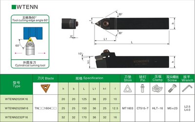 60度外圆数控刀杆大压板三角型车刀WTENN1616H16/2020K16/2525M16