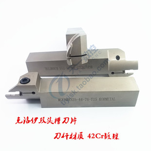 反圆弧端面切槽刀杆内孔端面槽刀刀杆FGHH/MGFHRR325/425-44/80