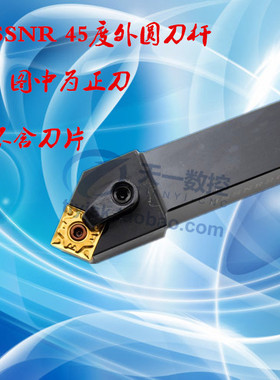 45度外圆刀MSSNR/L1616H12 2020K12 2525M12 3232P15/19 4040R19