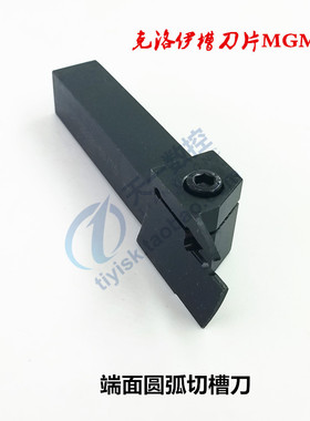 端面槽刀杆/端面切槽刀FGHH320R/325R MGHH420/425 40-60-100/400