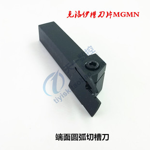端面槽刀杆/端面切槽刀FGHH320R/325R MGHH420/425 40-60-100/400