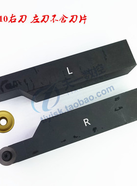 圆弧车刀R10圆刀片车刀杆左手刀右手刀SRACL3232P20 SRACR3232P20