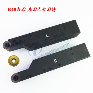 圆弧车刀R10圆刀片车刀杆左手刀右手刀SRACL3232P20 SRACR3232P20
