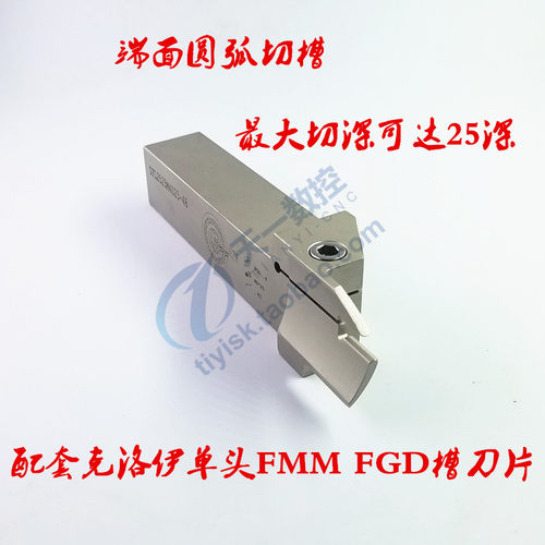 加长端面槽刀杆ZFL2525