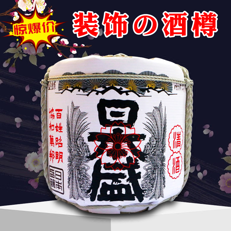 日式装饰酒樽日本盛月桂冠清酒图案酒桶日本寿司料理店饰品摆件品在类目 家居饰品, 摆件中 - 来自Buy2taobao.com提供专业的淘宝代购服务