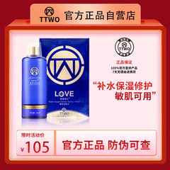 TTWO升级版欧玑萃精华水超氧水补水保湿锁水嫩肤水膜套装500ml