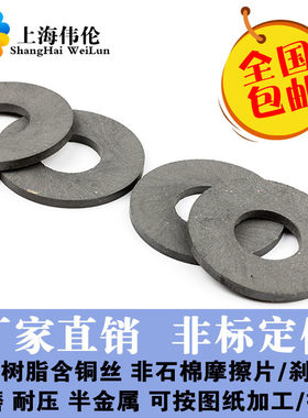 非石棉摩擦片刹车片耐磨片加工