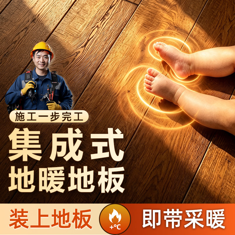 暖天下电热地板智能控温全国安装