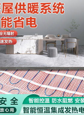 电地暖发热线缆瓷砖专用电地热