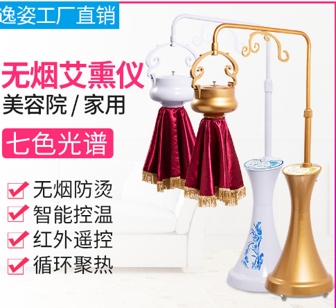 艾灸仪器家用电子无烟立式美容院智能温灸仪理疗中华神灸仪悬灸仪