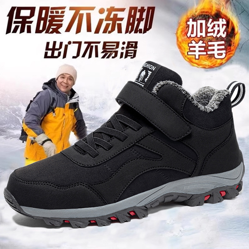 冬季老人鞋保暖棉鞋加厚雪地靴加绒男爸爸鞋中老年软底防滑父亲鞋