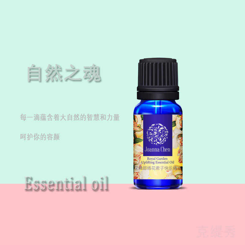正品 克丽缇娜花精部落花精花君子玫瑰成分 快乐精油滋润提亮肤色