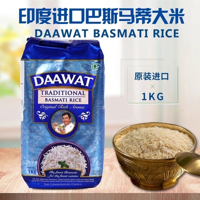 达瓦特印度长米香米1kg