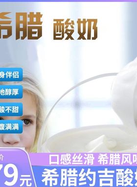 约吉希腊清真无糖新鲜yogurt酸奶孕妇喝专用大桶纯低糖原味5斤