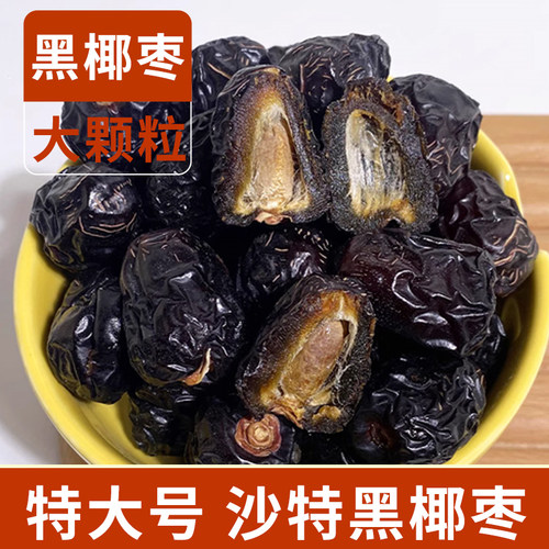 沙特阿拉伯天然椰枣干