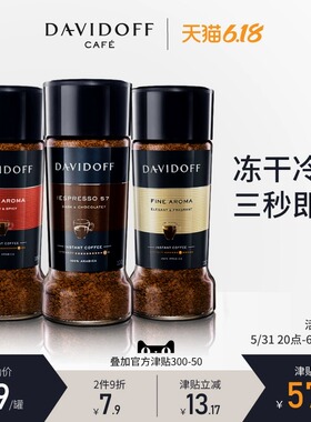 Davidoff大卫杜夫意式浓缩纯黑咖啡速溶无蔗糖低脂美式意式罐装