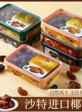 黑椰枣迪拜沙特特级进口