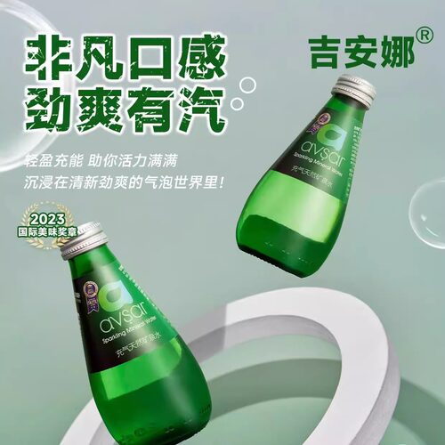 吉安娜原味矿泉水气泡水柠檬汽