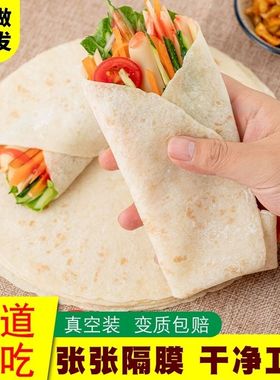 淄博烧烤专用大饼Arabianbread新鲜纯手工当天现做阿拉伯清真卷饼