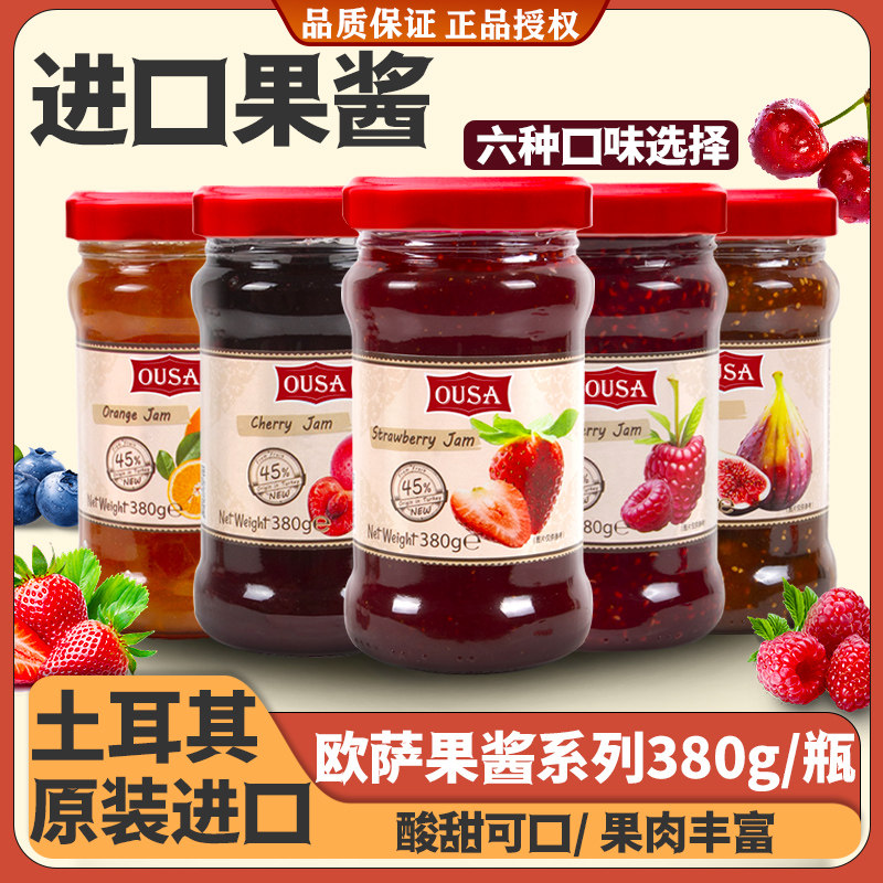 土耳其进口欧萨果酱380g面包涂抹