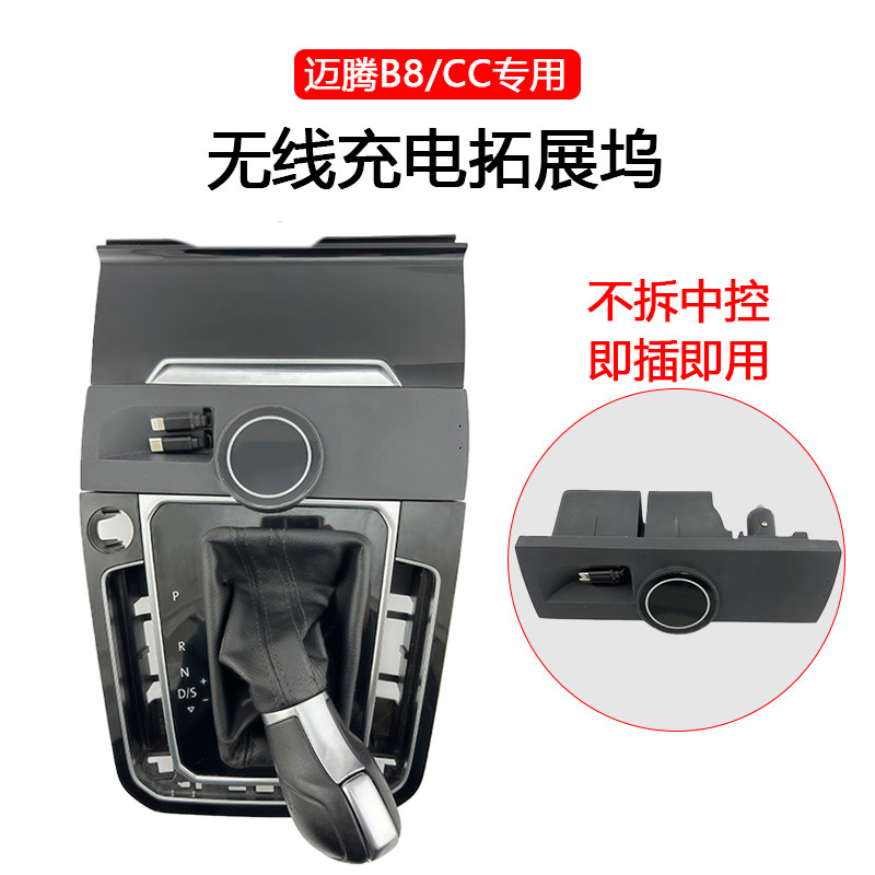 大众迈腾B8CC磁吸无线拓展坞