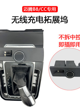 大众迈腾B8CC磁吸无线拓展坞