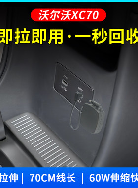 适用沃尔沃XC70车载充电器
