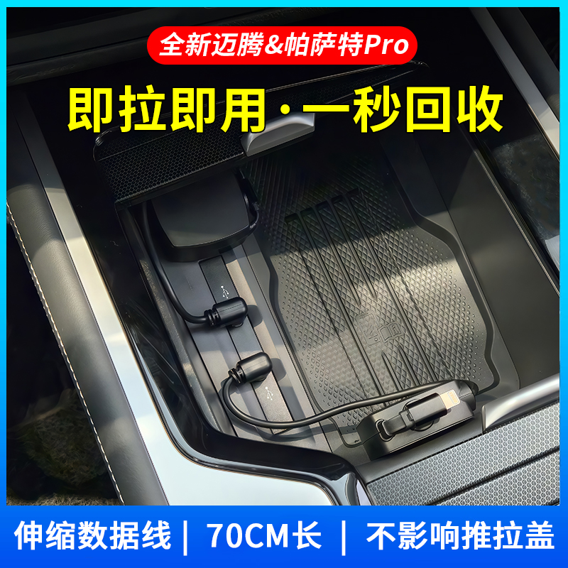 适用大众全新迈腾/帕萨特PRO