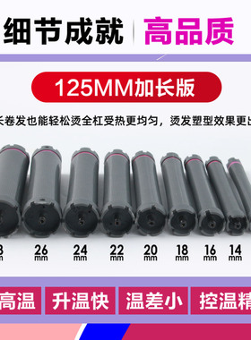 热烫超轻单孔24V数码杠子