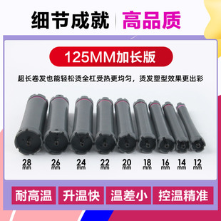 超轻单孔热烫杠子24V数码烫发机烫发杠热烫机器卷杠通用诺美亚
