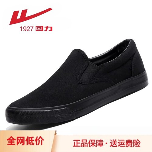 回力官方一脚蹬帆布鞋秋季百搭