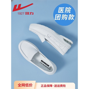 回力护士鞋女透气软底不累脚牙科单鞋一脚蹬小白鞋白衣天使鞋女鞋