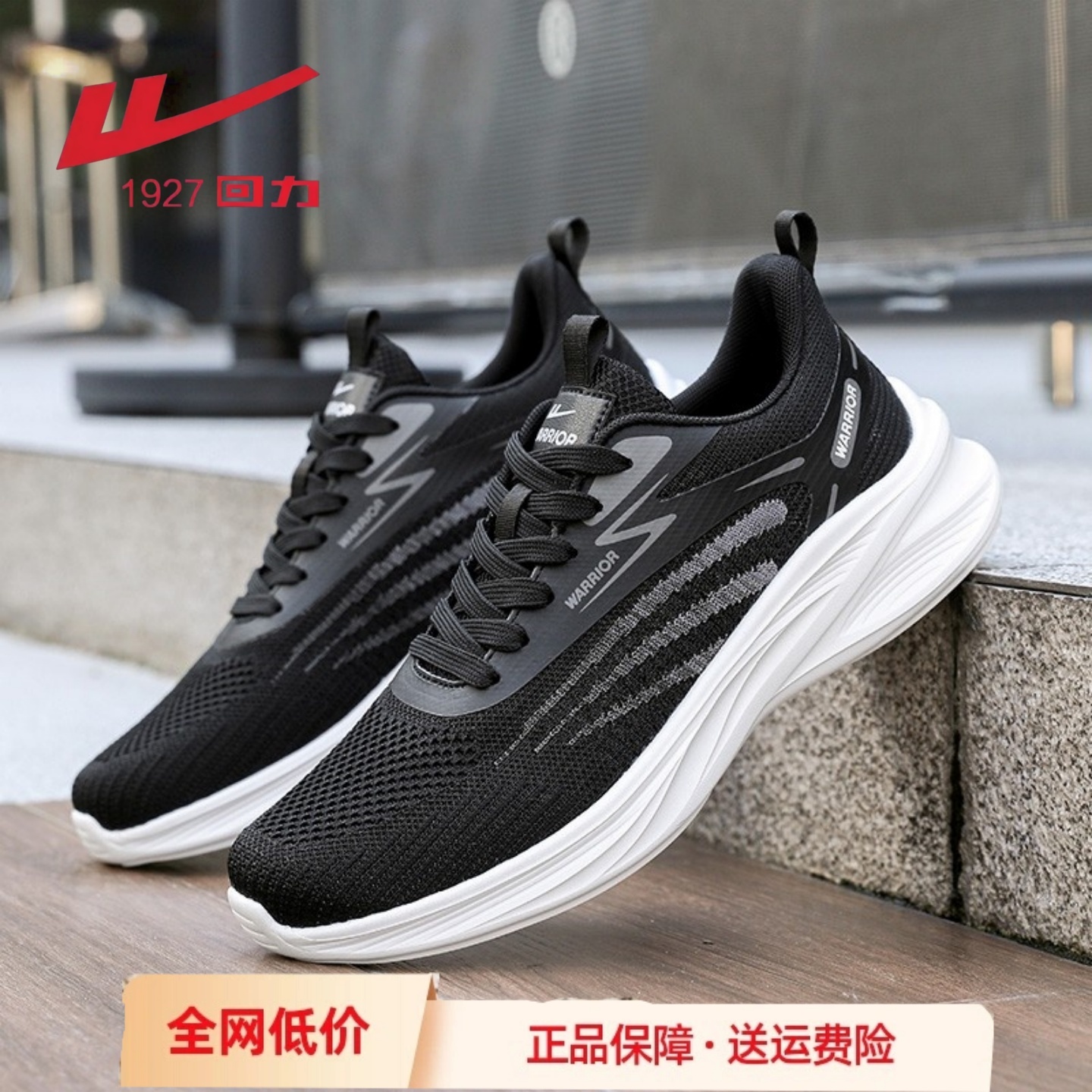 回力男鞋软底运动鞋男款2025夏季新款透气休闲鞋网鞋男士跑步鞋子