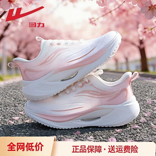回力女跑步鞋网面透气轻便减震鞋