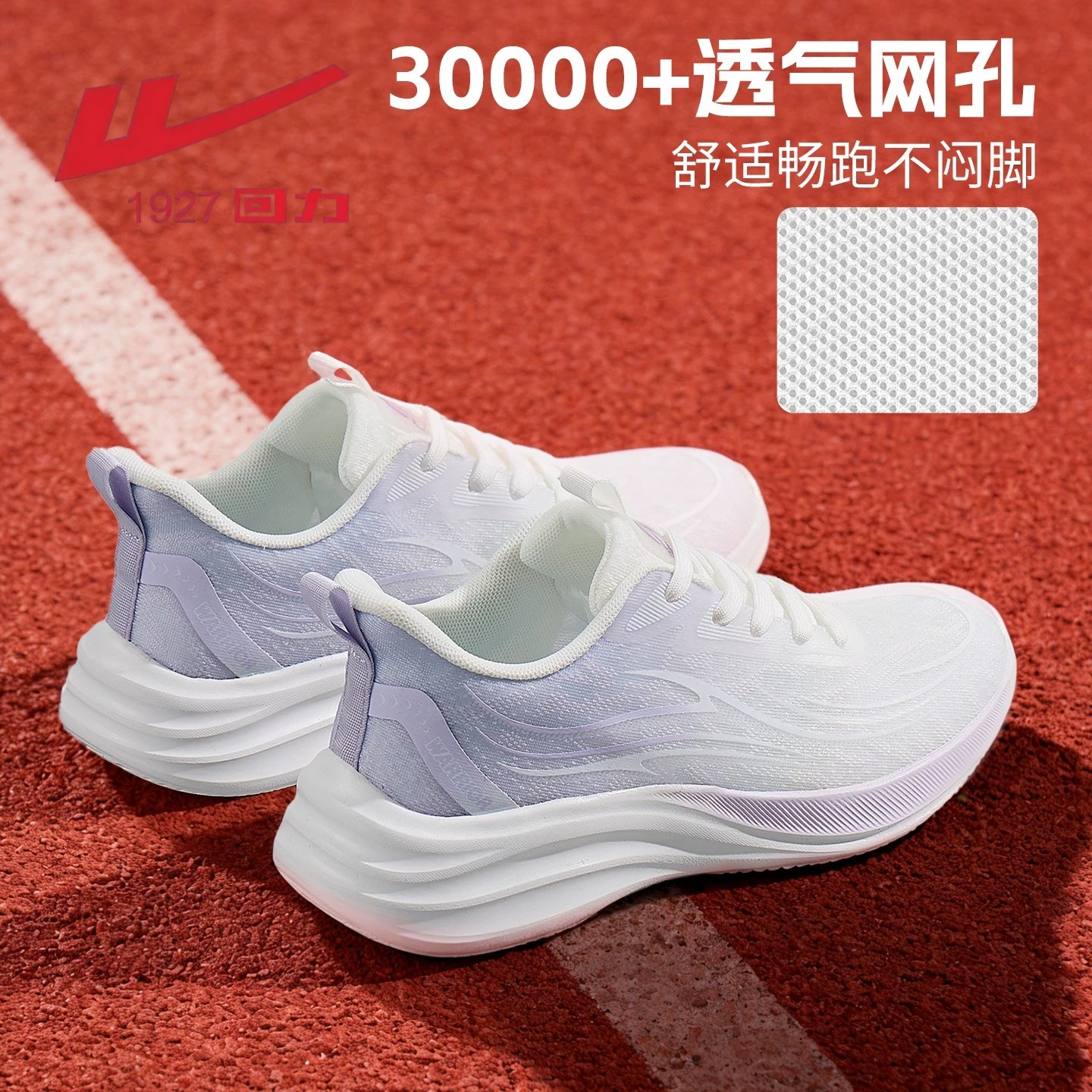 回力跑步鞋女减震回弹耐磨运动鞋女款鞋子全力以赴轻便休闲慢跑鞋,女鞋,时尚休闲鞋,淘宝优惠券,粉丝福利购,淘宝优惠卷