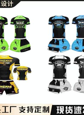 拳击训练服套装搏击MMA综合格斗跑步健身运动散打武术防身服通用