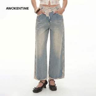 AWOKENTIME拼接蕾丝花边水洗显瘦直筒牛仔裤女2026年夏季新款