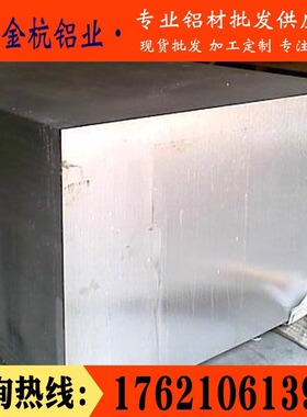 铝板7075/7A04/7A09航空铝材 2A12/ly12铝板5A06/5083 6083铝板