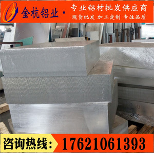 6061/6062/6063铝板 铝板材2A12 LY12 5083 7075 5052铝块铝棒