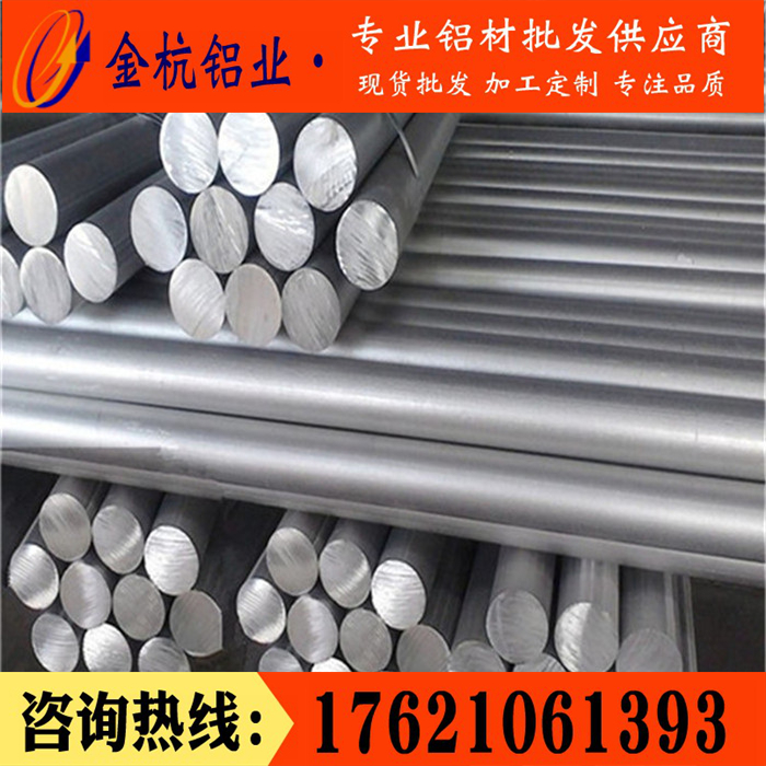 2A12t4铝棒2024棒 6A02,5A06 6063t6 7075硬铝板 国标5A06铝板