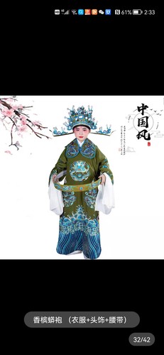 儿童香色蟒袍戏曲甘露寺劝千岁京剧服出租老生戏服