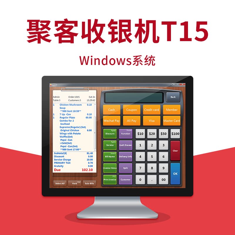 聚客触摸屏收银机 windows系统 餐厅一体机 多用途电脑 包邮