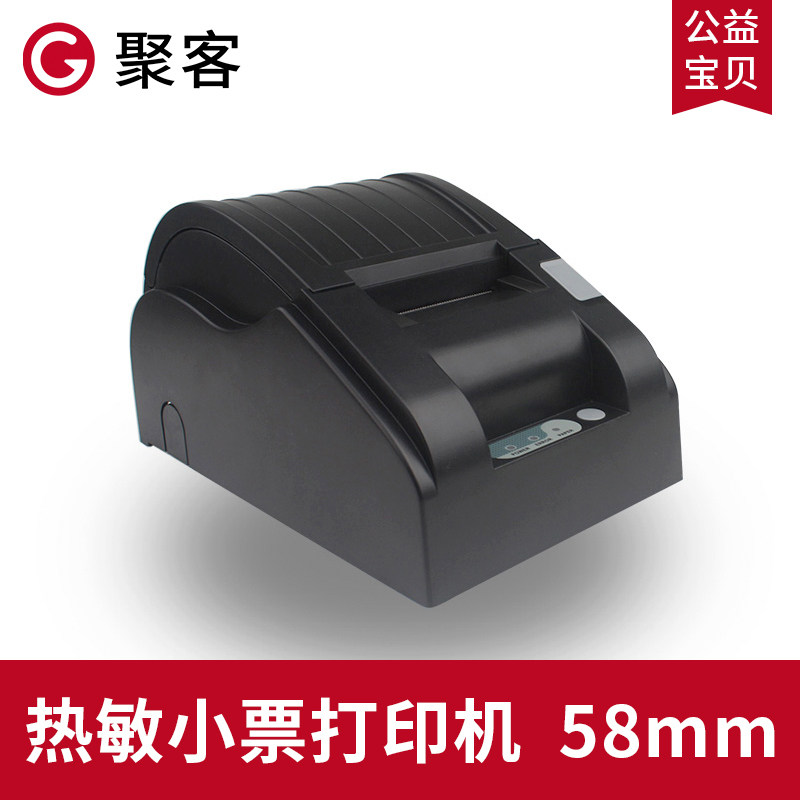58mm热敏小票据打印机 厨房小票打印 并口USB口网口 全新 联保